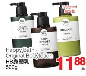 T&T Supermarket Happy bath original bodylotion, 500g offer