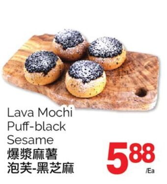 T&T Supermarket Lava mochi puff-black sesame offer
