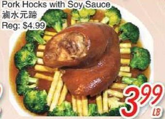 Foody Mart Pork hocks with soy sauce offer
