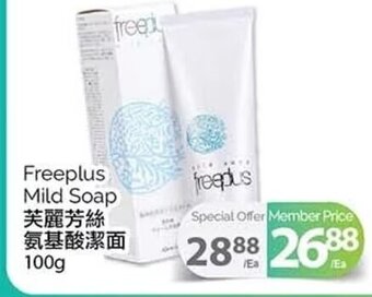 T&T Supermarket Freeplus Mild Soap 100g offer