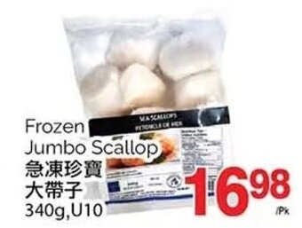 T&T Supermarket Frozen Jumbo Scallop 340g offer