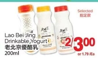 T&T Supermarket Lao Bei Jing Drinkable Yogurt 200ml offer