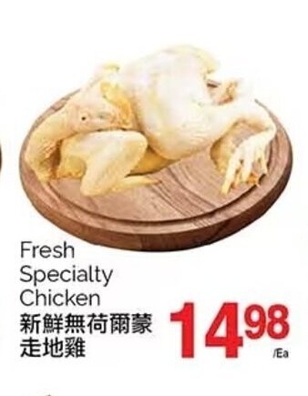 T&T Supermarket Fresh Specialty Chicken offer