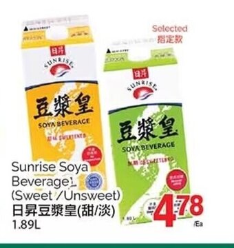T&T Supermarket Sunrise Soya Beverage 1,89L offer