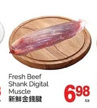 T&T Supermarket Fresh Beef Shank Digital Muscle offer
