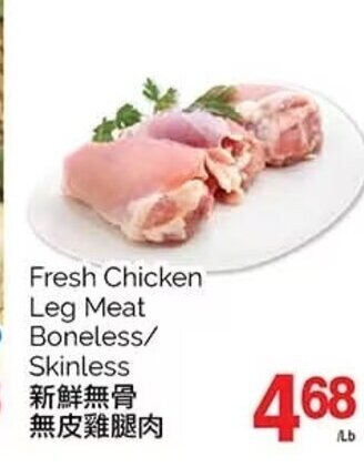 T&T Supermarket Fresh Chicken Leg Meat offer