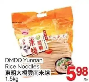 T&T Supermarket DMDQ Yunnan Rice Noodles 1.5kg offer