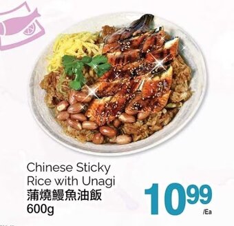 T&T Supermarket Chinese sticky rice with unagi 600g offer