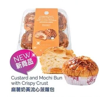 T&T Supermarket Custard and Mochi Bun with Crispy Crust offer