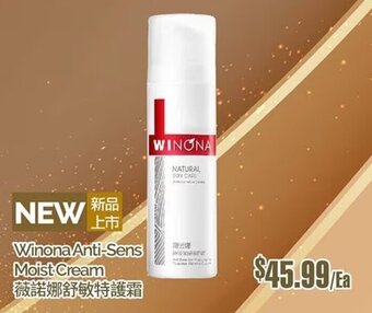 T&T Supermarket Winona Anti-Sens Moist Cream offer