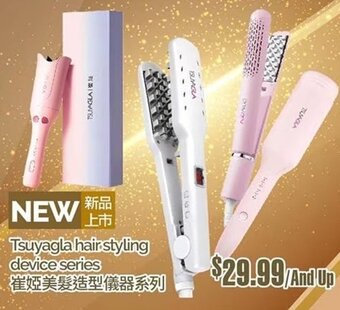 T&T Supermarket Tsuyagla hairstyling device series offer