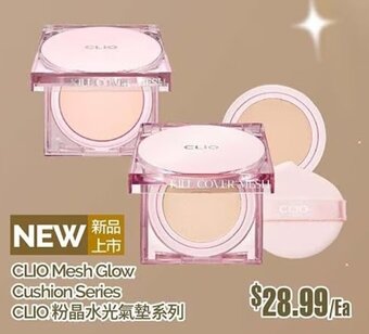 T&T Supermarket Clio mesh glow cushion series offer