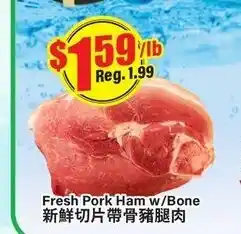 Btrust Supermarket Fresh pork ham w/bone offer