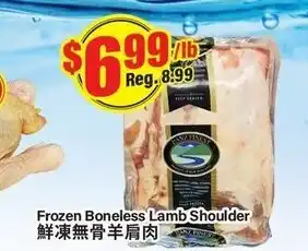 Btrust Supermarket Frozen boneless lamb shoulder offer