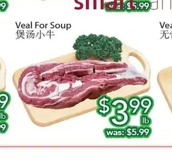 Ample Food Market Veal For Soup offer