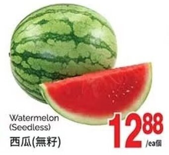 T&T Supermarket Watermelon (Seedless) offer