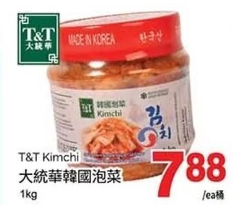 T&T Supermarket T&T Kimchi 1kg offer