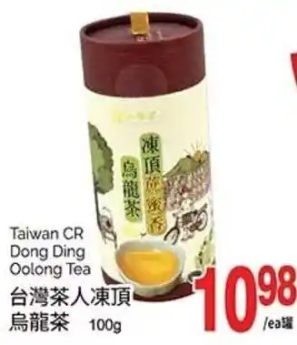 T&T Supermarket Taiwan CR Dong Ding Oolong Tea 100g offer
