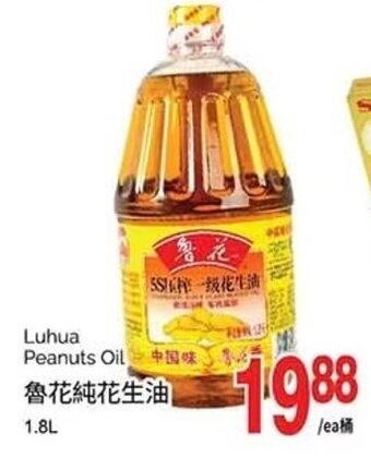 T&T Supermarket Luhua Peanuts Oil 1.8L offer