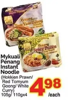 T&T Supermarket Mykuali Penang Instant Noodle (Hokkien Prawn/ Red Tomyum Goong/ White Curry) 105g/ 110gx4 offer