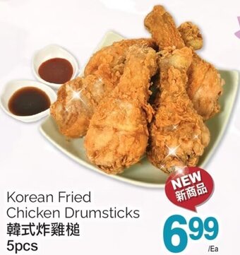 T&T Supermarket Korean Fried Chicken Drumsticks 5pcs offer