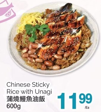 T&T Supermarket Chinese Sticky Rice with Unagi 600g offer