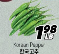 H-Mart Korean Pepper offer