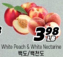 H-Mart White Peach & White Nectarine offer