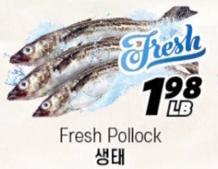 H-Mart Fresh Pollock offer