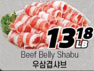H-Mart Beef Belly Shabu offer