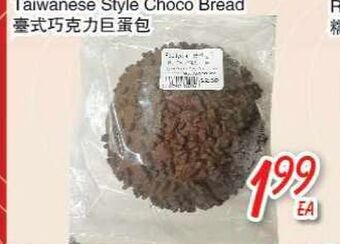 Foody Mart Taiwanese style choco bread offer