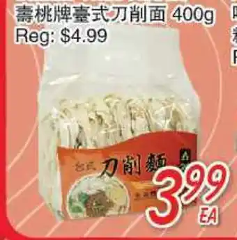 Foody Mart Sautao wide noodle offer