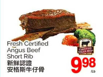 T&T Supermarket Fresh Certified Angus Beef Short Rib offer