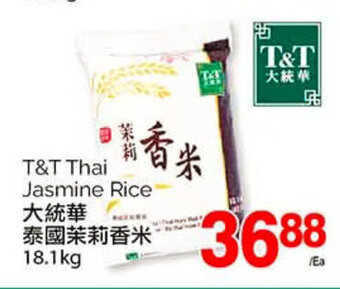 T&T Supermarket Thai Jasmine Rice offer