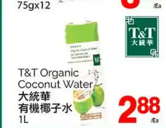 T&T Supermarket Organic Coconut Water offer