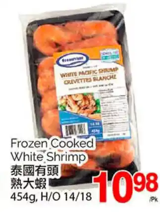 T&T Supermarket Frozen Cooked White Shrimp offer