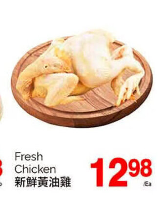 T&T Supermarket Fresh Chicken offer