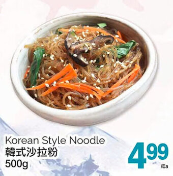 T&T Supermarket Korean Style Noodle offer