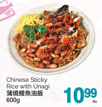 T&T Supermarket Chinese Sticky Rice with Unagi 600g offer