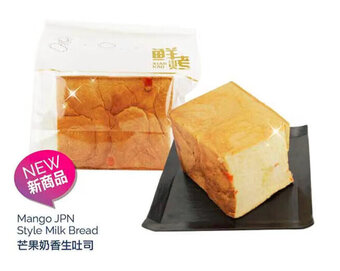 T&T Supermarket Mango JPN Style Milk Bread offer