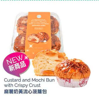 T&T Supermarket Custard and Mochi Bun with Crispy Crust offer