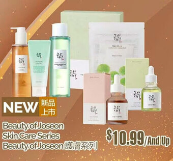 T&T Supermarket Beauty of Joseon Skin Care Series offer