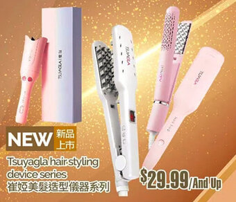 T&T Supermarket Tsuyagla hair styling device series offer