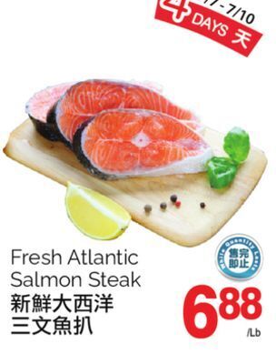 T&T Supermarket Fresh atlantic salmon steak offer