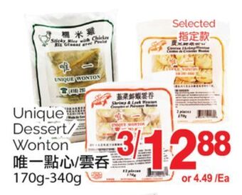 T&T Supermarket Unique dessert/wonton, 170g-340g offer