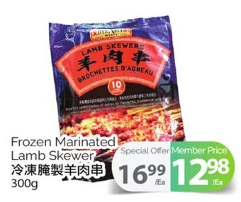 T&T Supermarket Frozen marinated lamb skewer, 300g offer