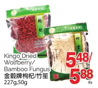 T&T Supermarket Kingo dried wolfberry/bamboo fungus, 227g, 50g offer