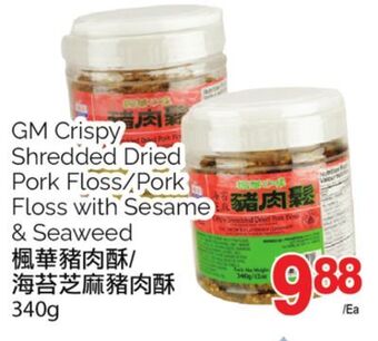 T&T Supermarket Gm crispy shredded dried pork floss/pork floss with sesame & seaweed, 340g offer