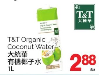 T&T Supermarket T&t organic coconut water, 1l offer