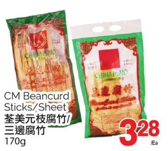 T&T Supermarket Cm beancurd sticks/sheet, 170g offer